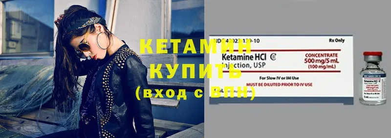 купить наркотик  блэк спрут ССЫЛКА  Кетамин ketamine  Великий Устюг 