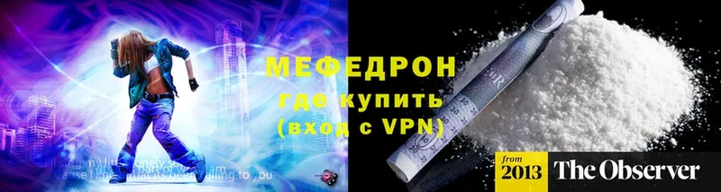 МЕФ VHQ  мориарти какой сайт  Великий Устюг  цены  